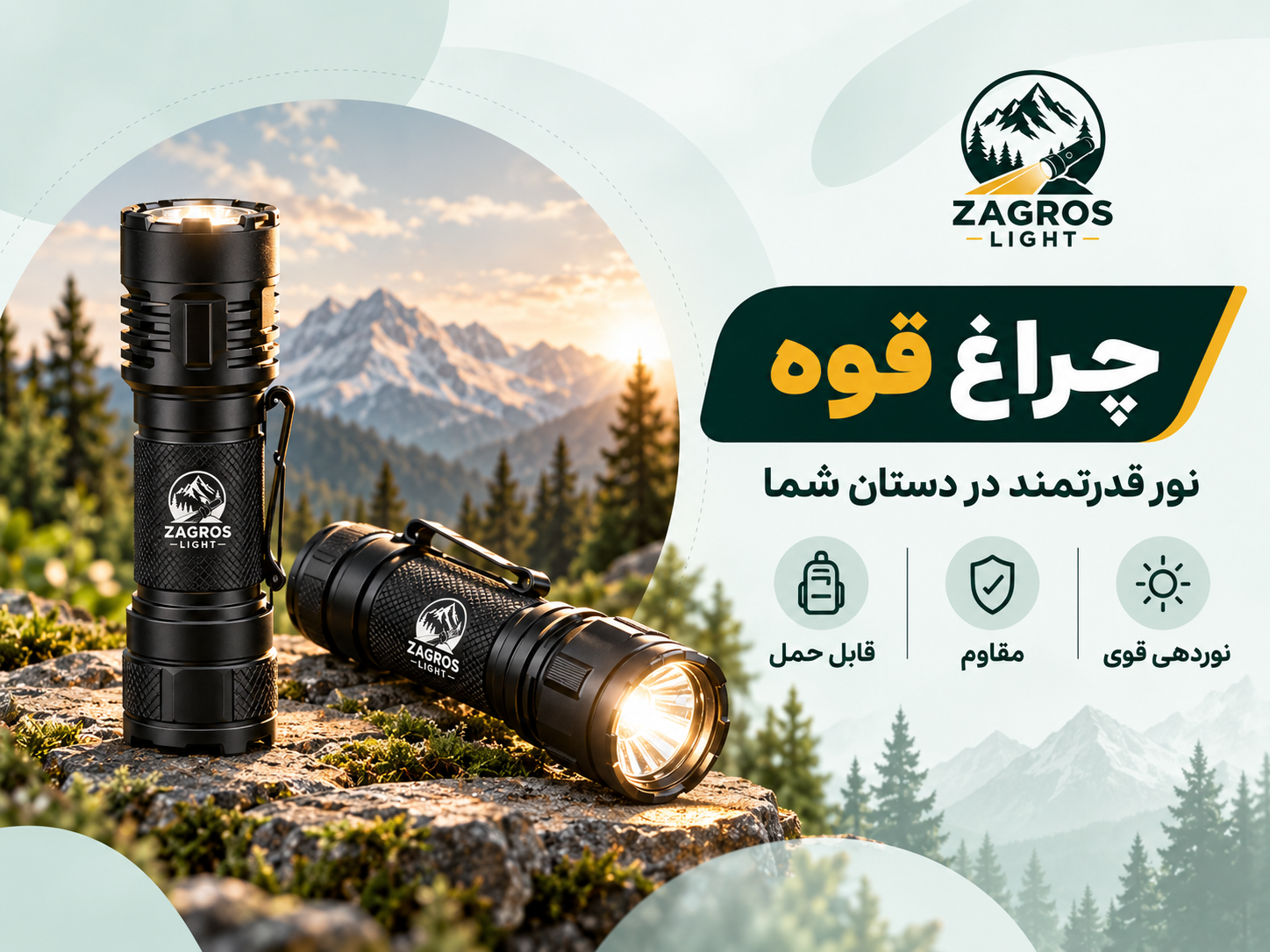بنر دسته بندی چراغ قوه